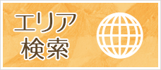 住所から探す